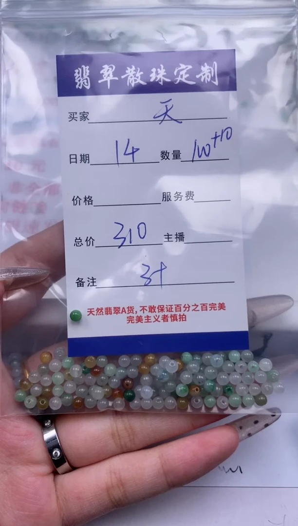 翡翠未镶嵌颈饰天*贞城散珠批发DIY编制