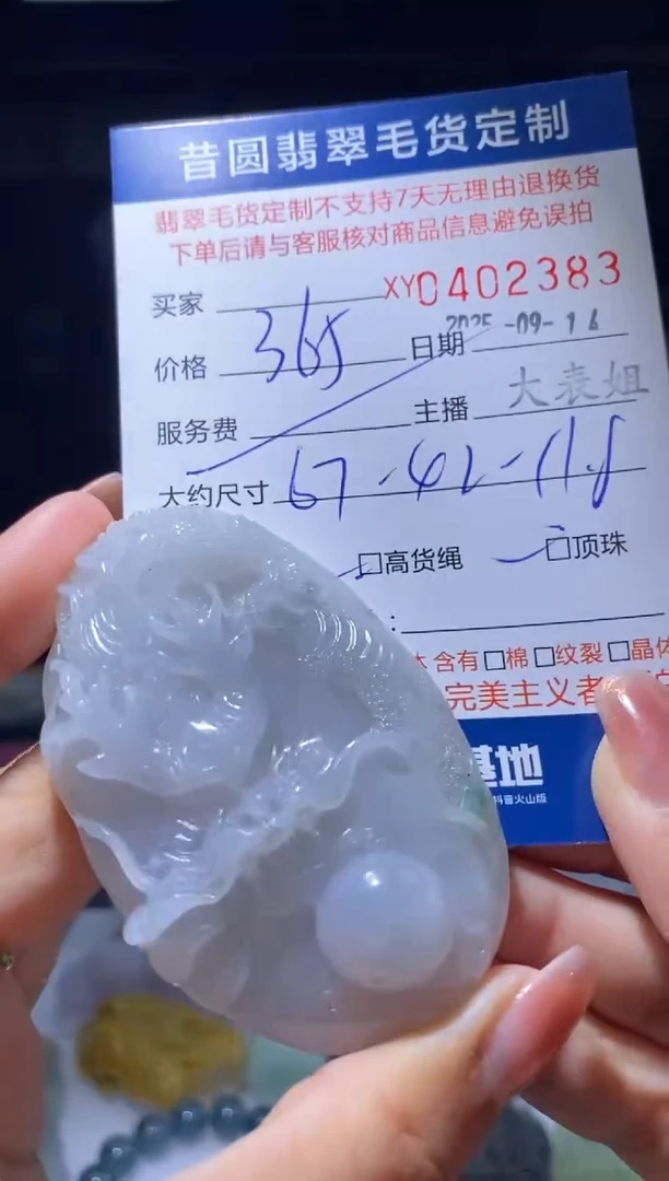 未镶嵌定制翡翠翡翠402383