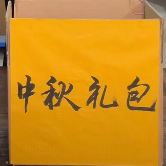 【中秋礼包贰】临时链接/普洱茶高端混装/核心产区/普洱茶/生茶