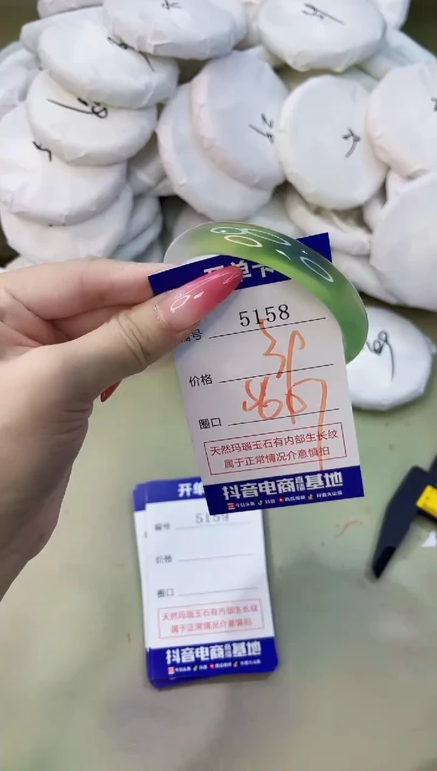 手镯玛瑙/玉髓未镶嵌5158