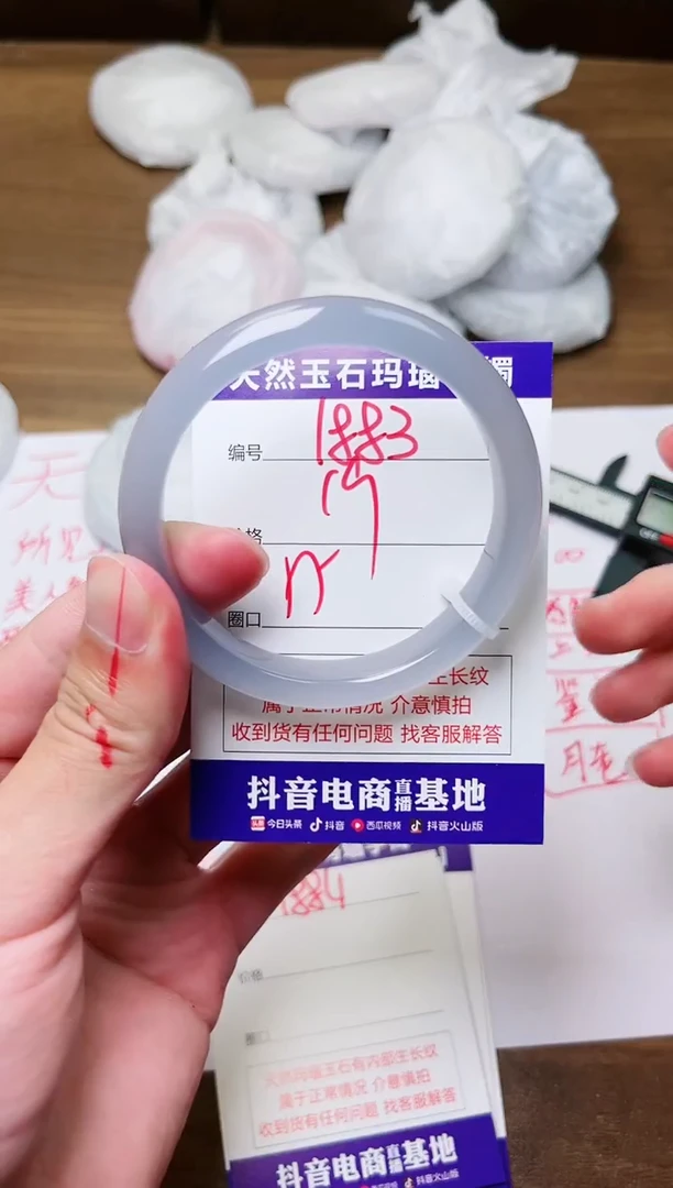 玛瑙/玉髓手镯未镶嵌1883