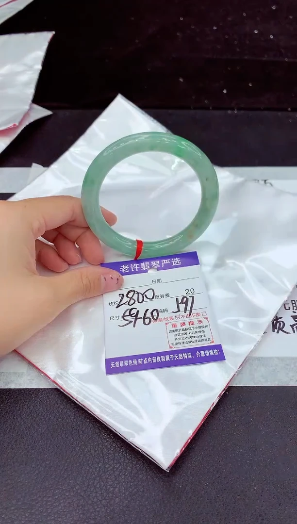 未镶嵌手镯翡翠1