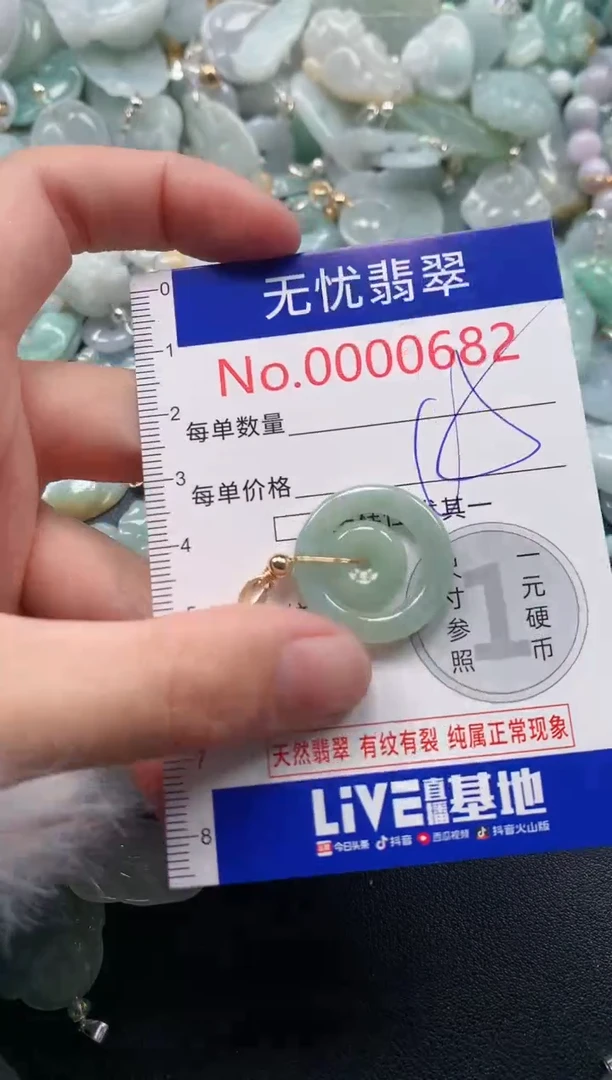 吊坠(不含链)未镶嵌翡翠682
