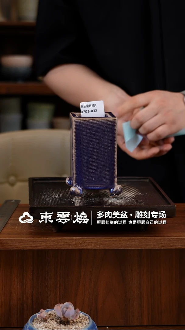 谢*0703-032高方 默认微瑕