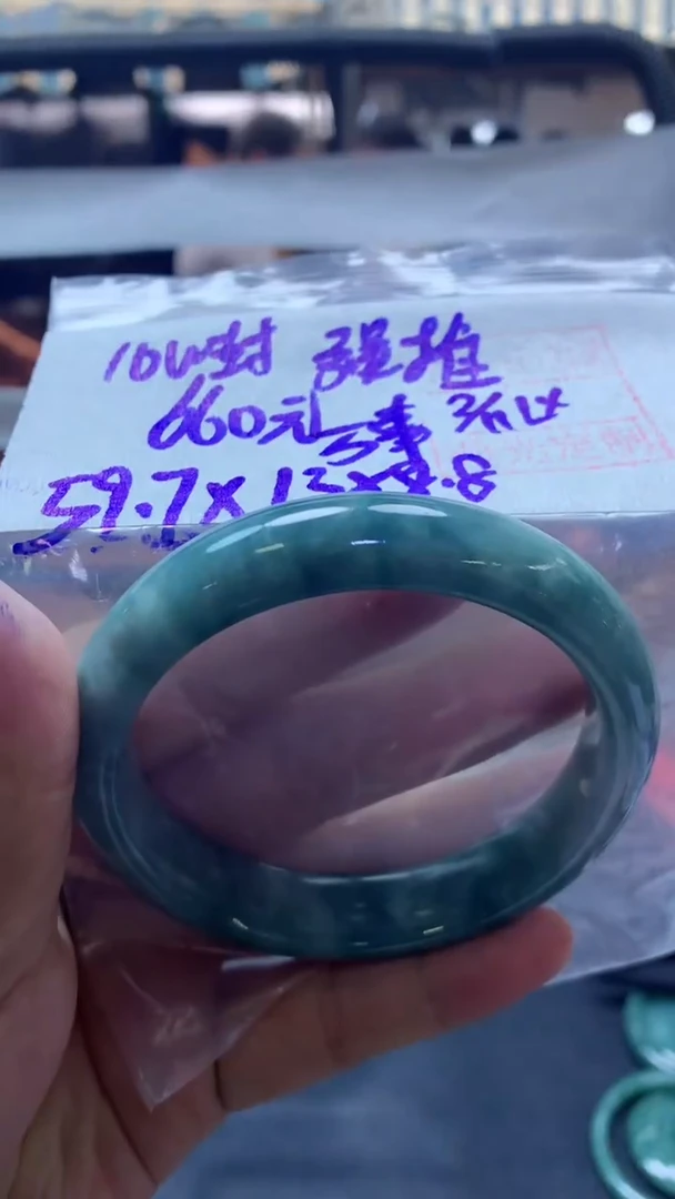 未镶嵌定制翡翠万****意手镯59.7#660元毛货需抛光
