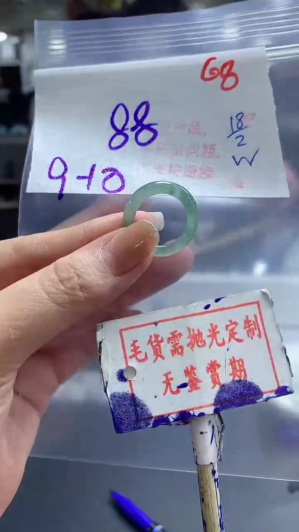 【闪购商品】定制翡翠未镶嵌毛货需精细抛光68多样性发1件88元