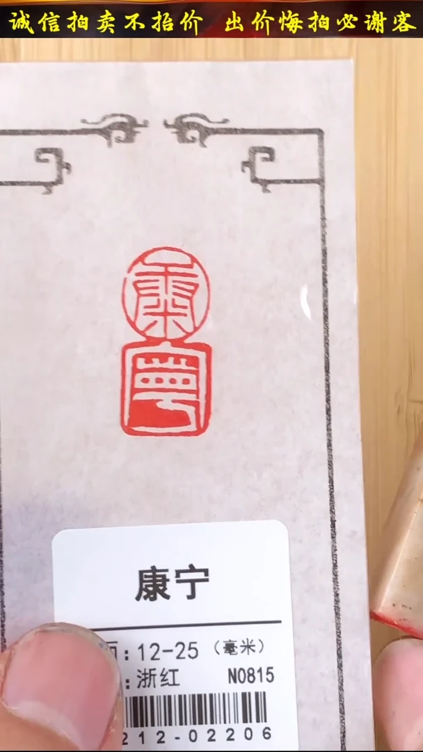 昌化石印石35212-02206