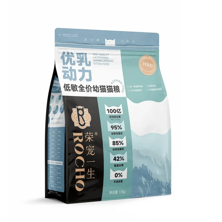 【猫世界老姑甄选】荣宠一生优乳动力低敏全价幼猫猫粮