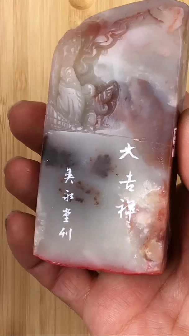 昌化石印石84533-06610