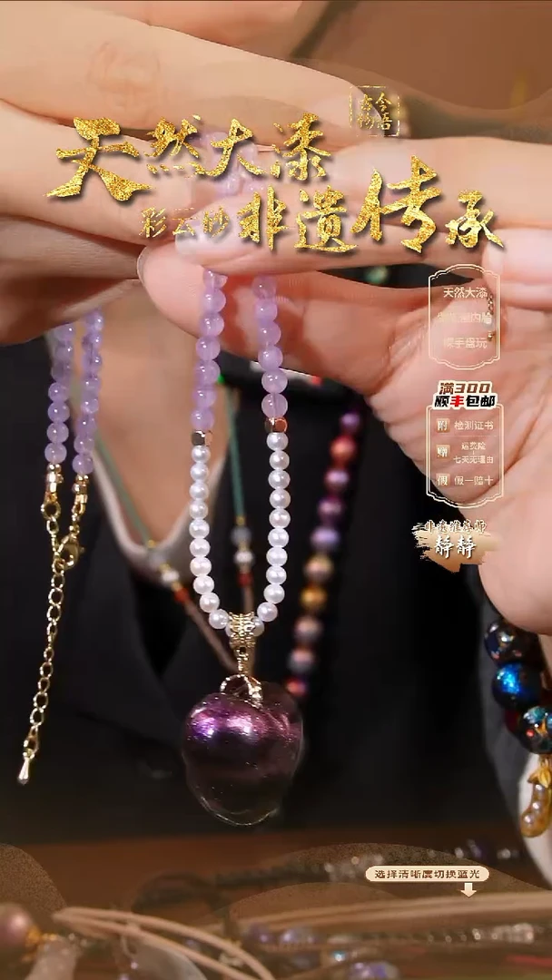 彩云砂爱心项链-紫璃