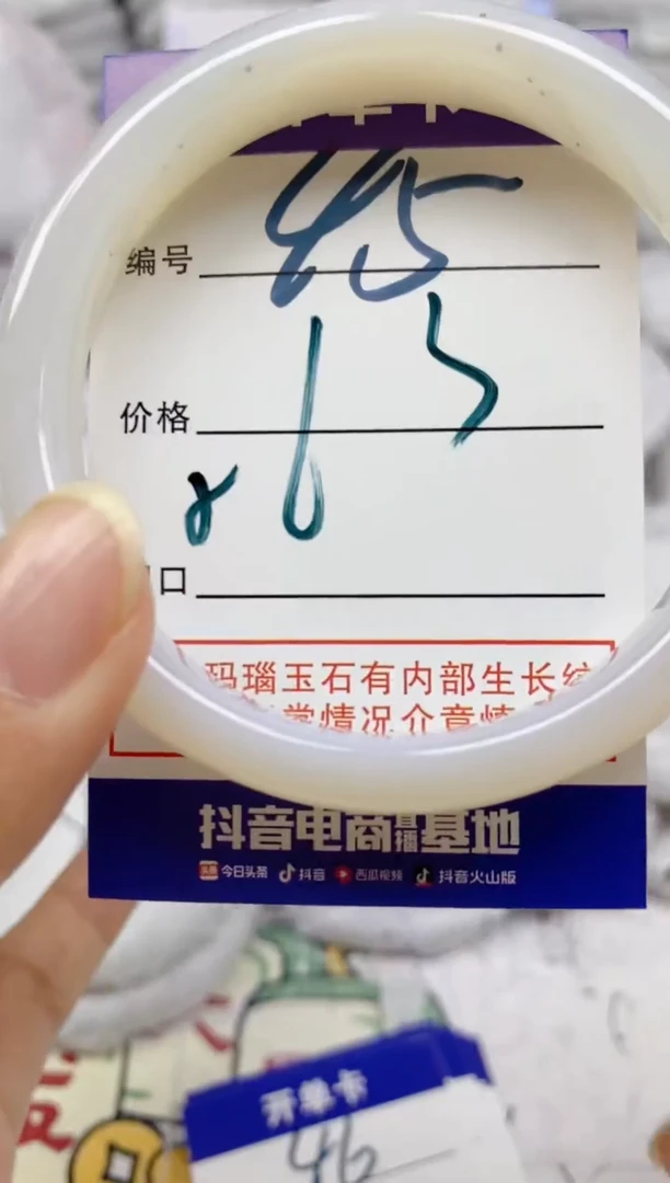 手镯玛瑙/玉髓未镶嵌45