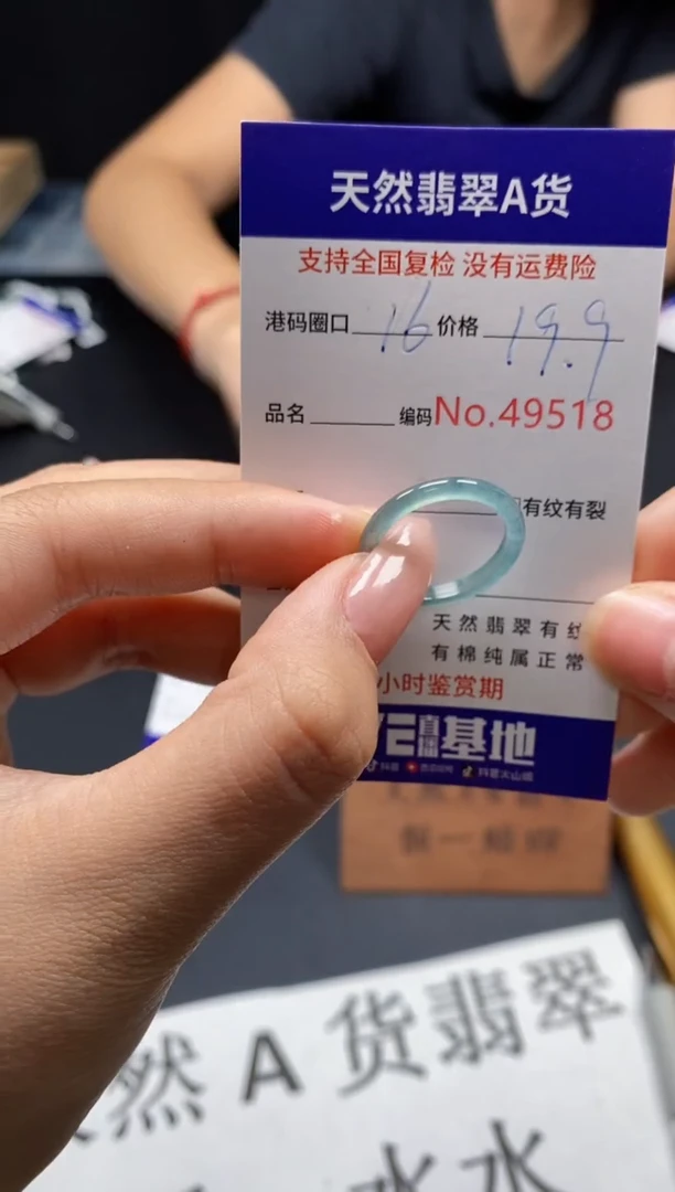 未镶嵌戒指翡翠天然A货翡翠9518