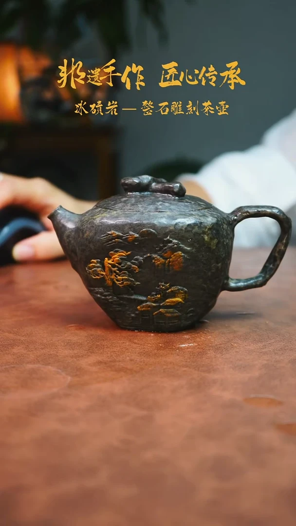 野*猪冰碛岩石壶茶具家用