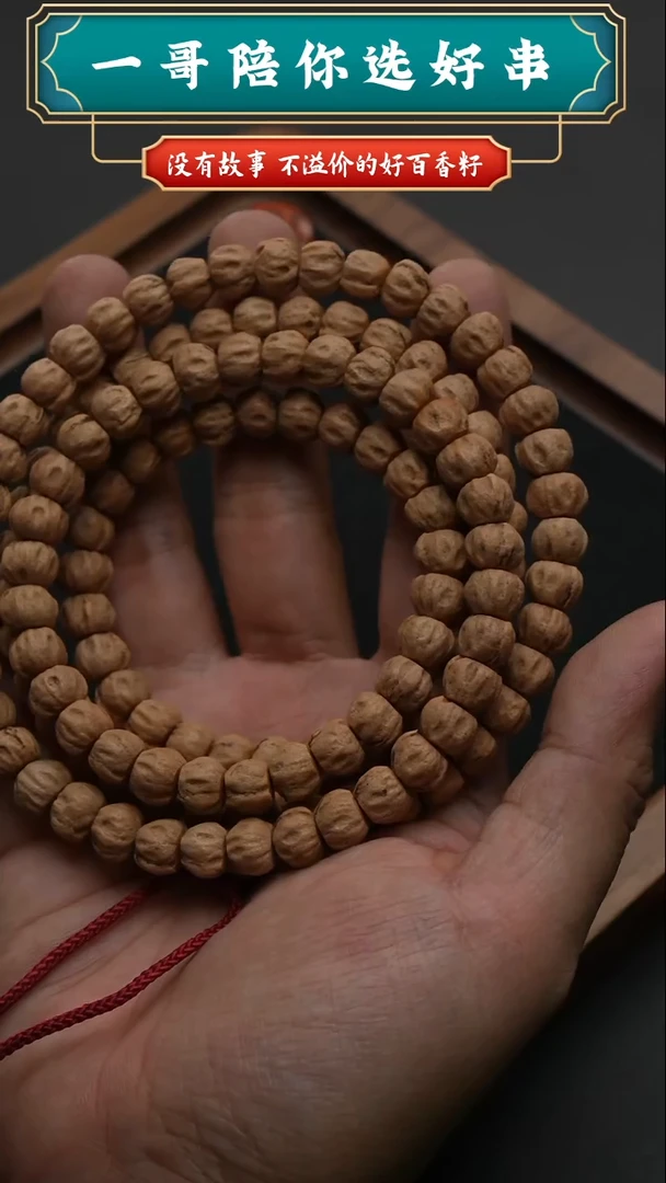 柏香籽/百香籽吊坠3841