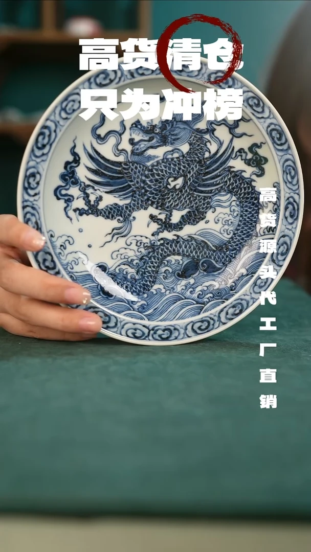 景德镇全手工高温瓷器只为冲榜1