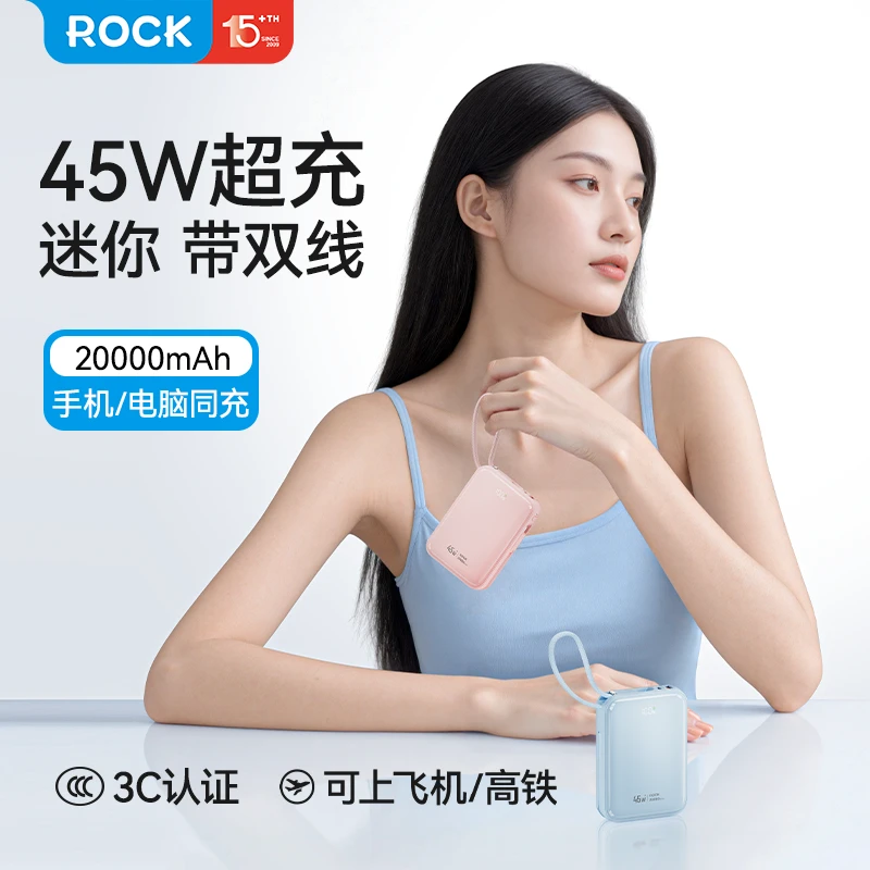 【3c认证】45W自带线充电宝2025款快充超薄小巧便携20000毫安大容量
