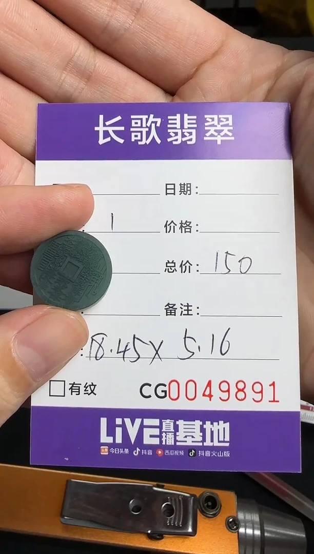 未镶嵌定制翡翠00009891