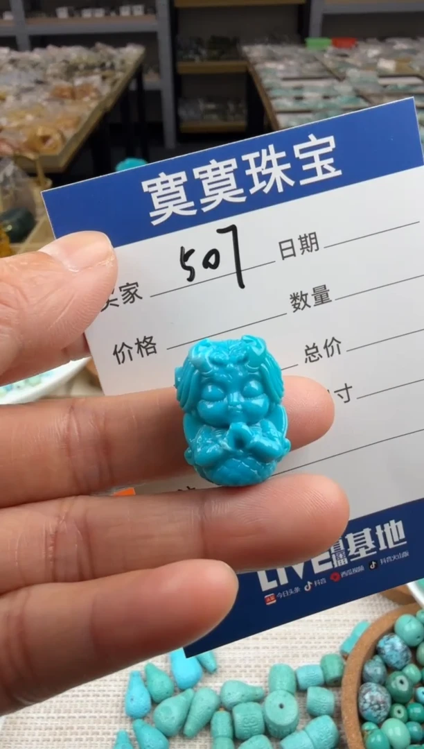 未镶嵌绿松石挂件507