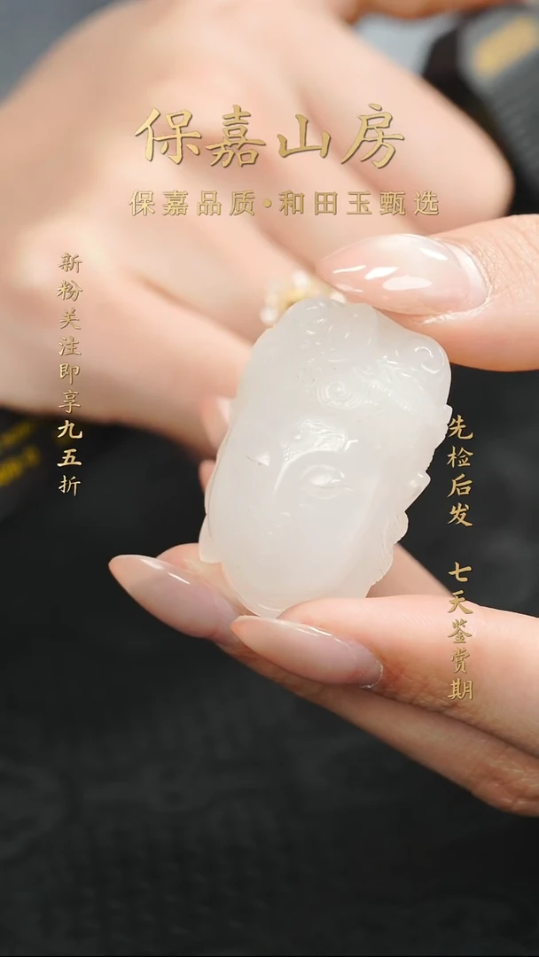 吊坠(不含链)未镶嵌和田玉Y0530和田玉吊坠