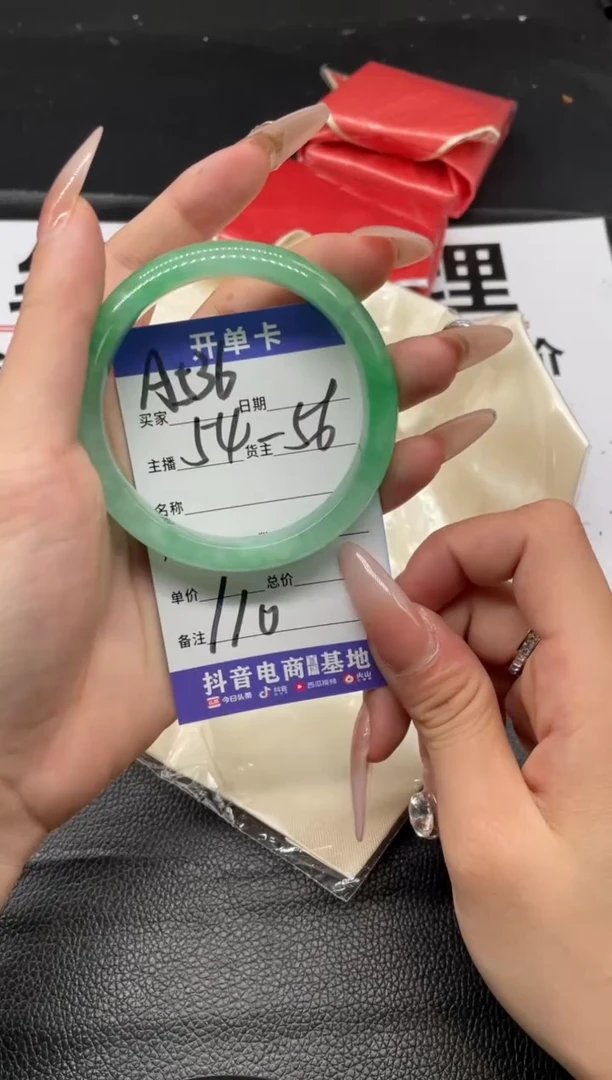 （按圈口编号价格拍）手镯