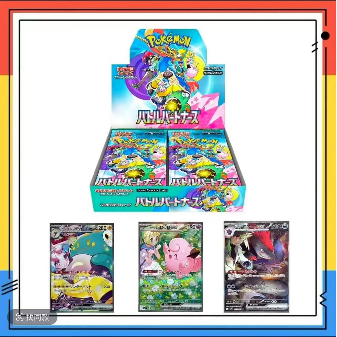 【代拆】日版SV9 对战搭档 PTCG 卡牌盲盒