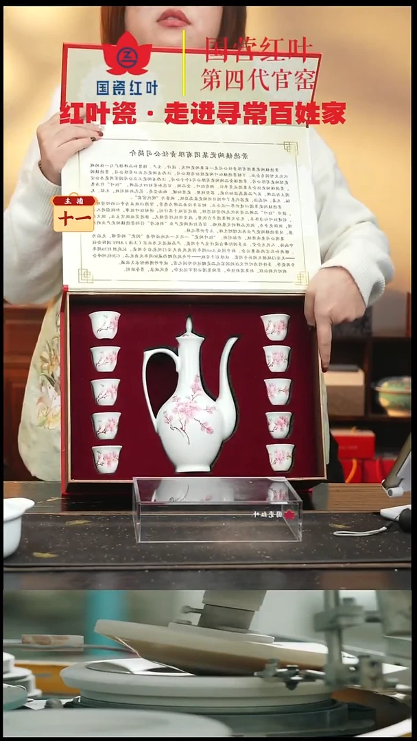 陶瓷11头水点桃花酒具