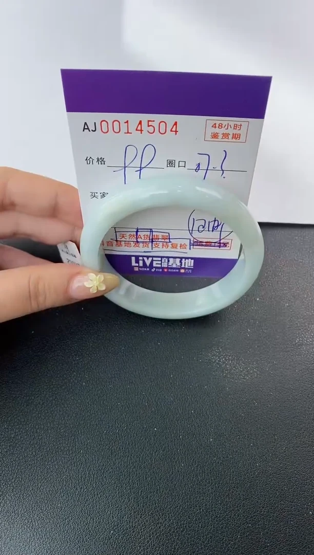 未镶嵌手镯翡翠天然A货翡翠【有纹有裂】