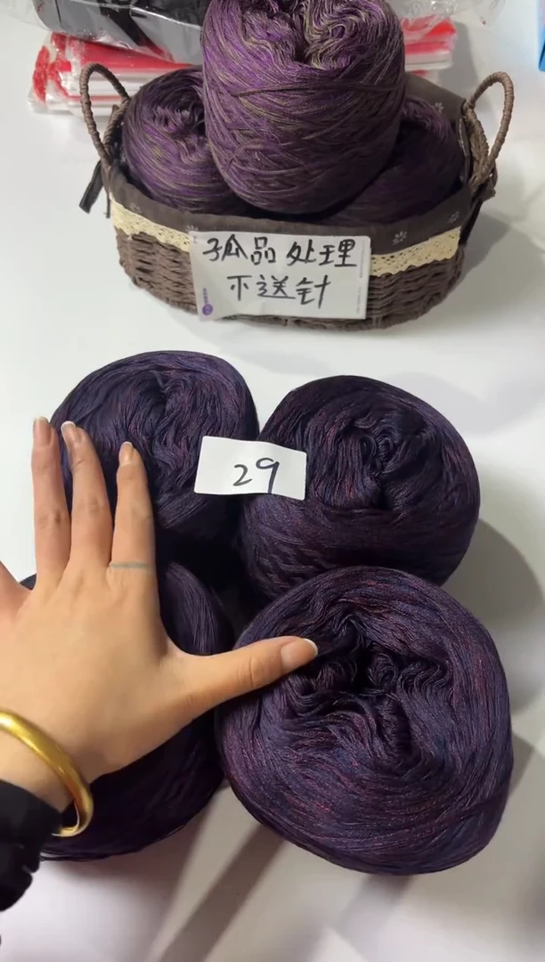 羊毛丝光花式羊毛线2斤编号29