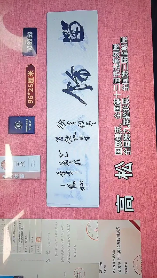 书法318    高老师书法作品