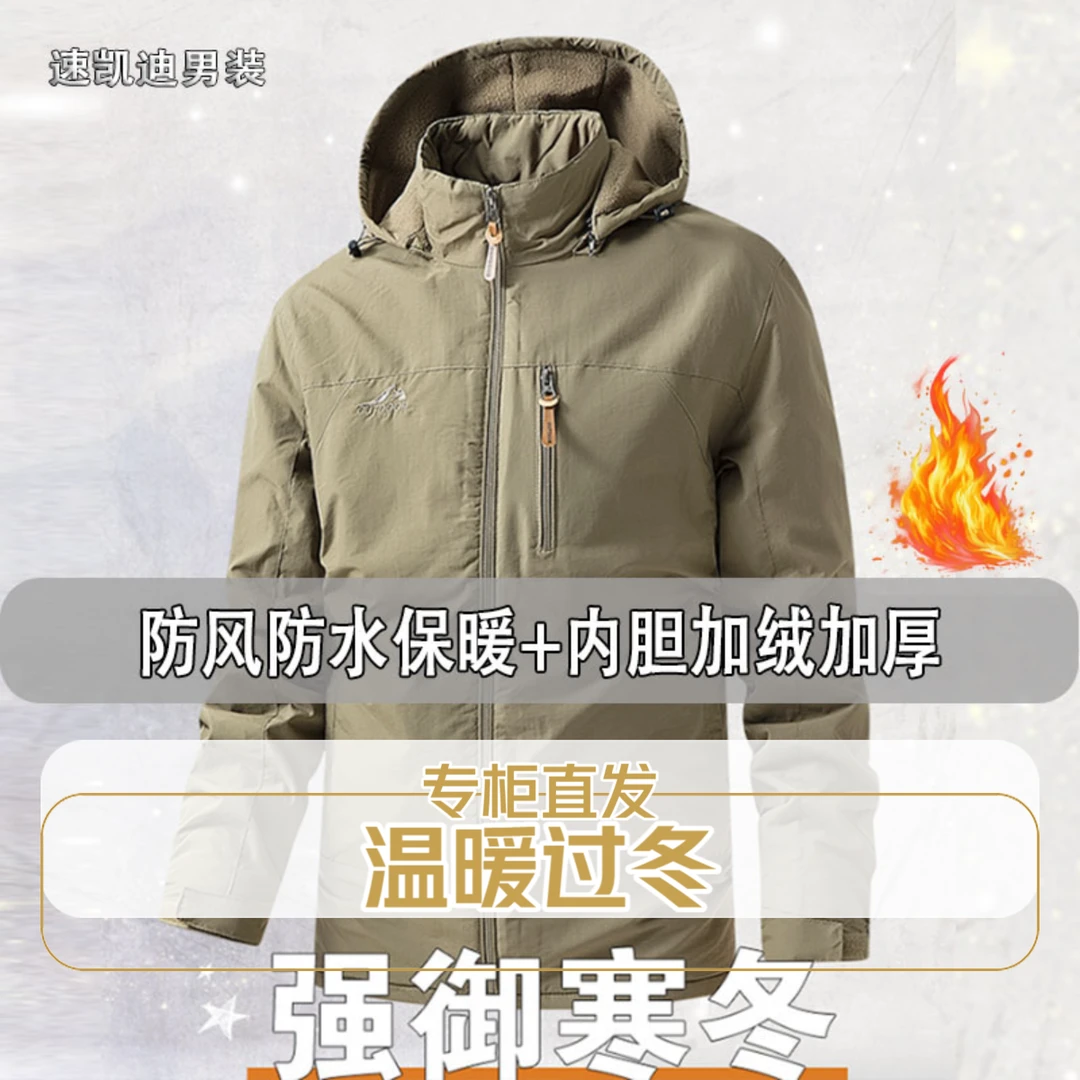 【专柜商场补贴】男士防风防水加绒加厚冲锋棉服保暖户外棉衣外套男