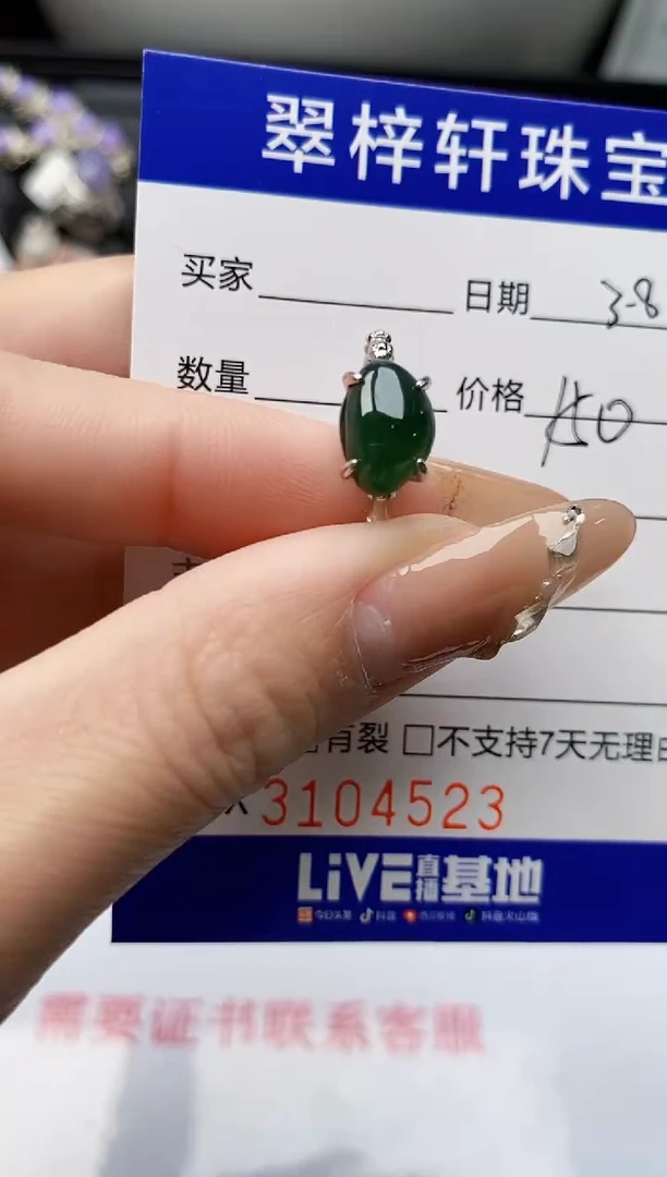 【闪购商品】翡翠戒指银S925镶嵌/4523