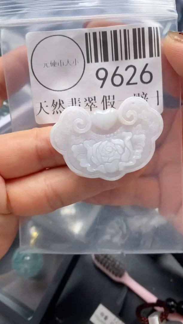 吊坠(不含链)未镶嵌翡翠9626