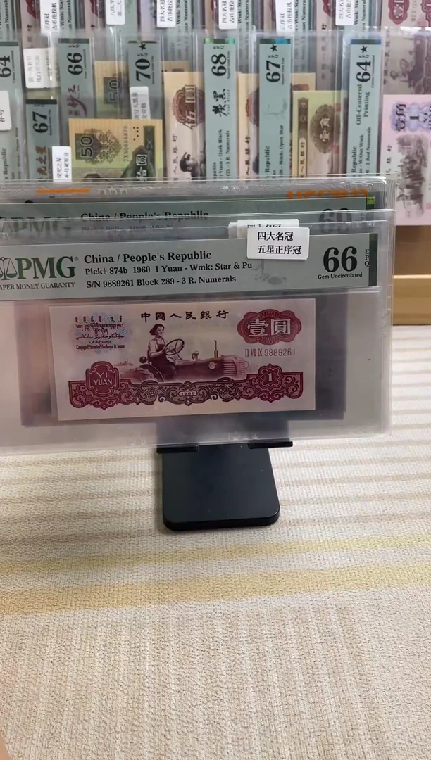 289五星正序冠古币拖拉机66分朦胧号！！