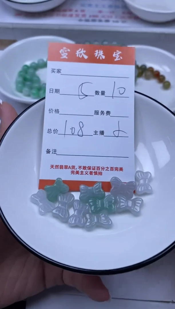 翡翠未镶嵌颈饰雪欣散珠定制diy