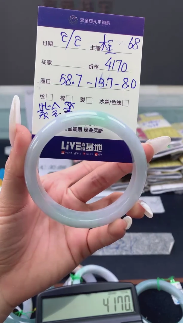 【闪购商品】翡翠手镯未镶嵌翡翠手镯圈口58#4170元