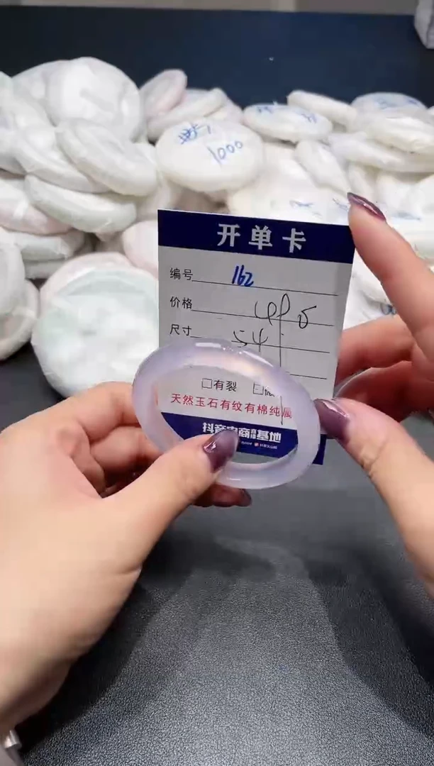 手镯玛瑙/玉髓未镶嵌162