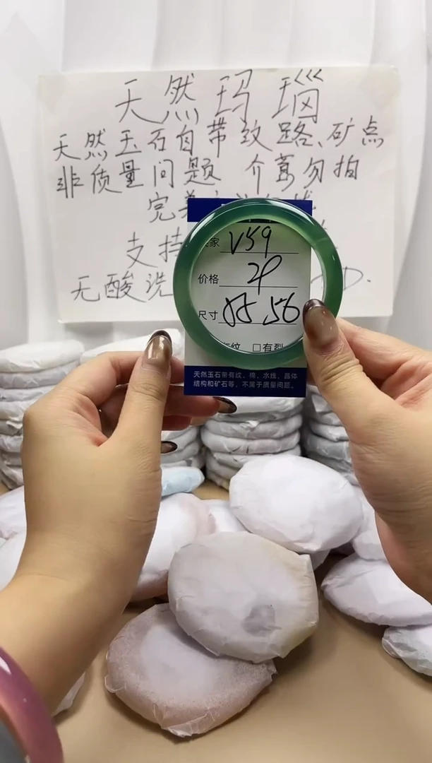 手镯玛瑙/玉髓未镶嵌v59