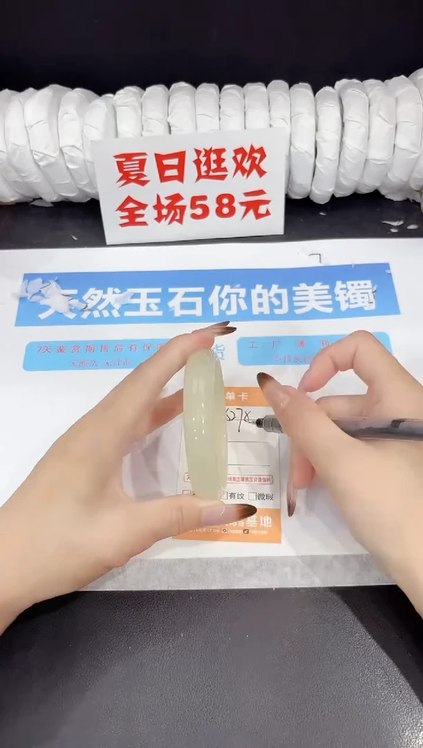未镶嵌手镯石英质玉s275-60