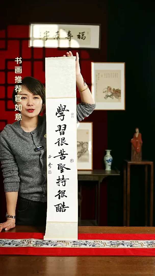 【闪购商品】书法书法卷轴17*110素白学习很苦坚持很酷