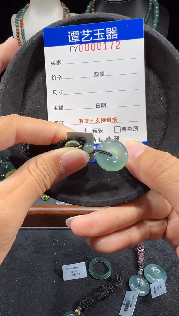 未镶嵌挂件翡翠在0172