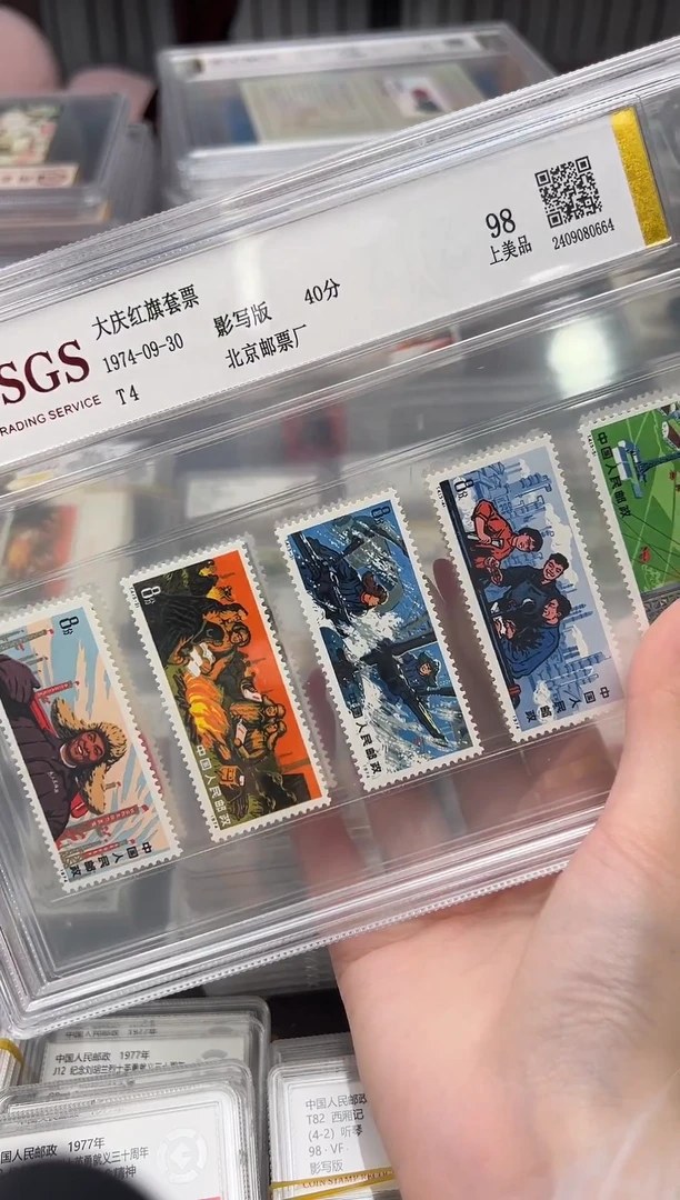 【闪购商品】T4大庆红旗 封装评级 精大盒