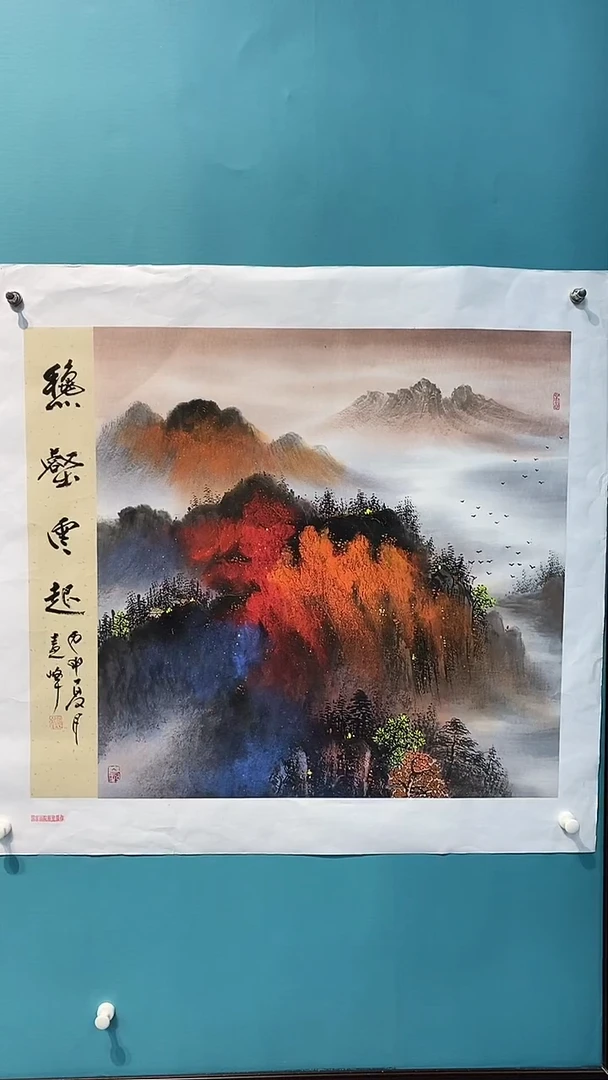 国画莫远峰老师国画作品B15