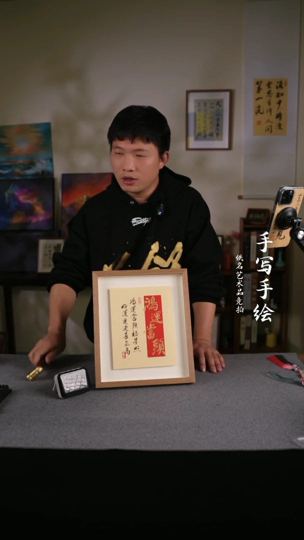 【闪购商品】书法书法 10寸框书法摆件 253