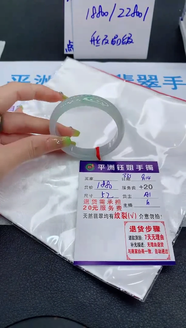 未镶嵌手镯翡翠静**开1