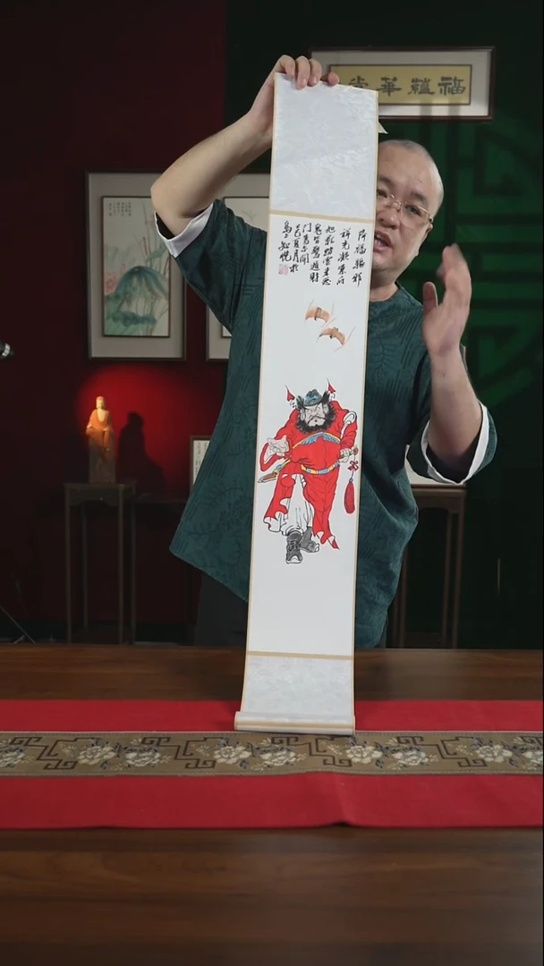 书法17*110书画卷轴钟馗降福