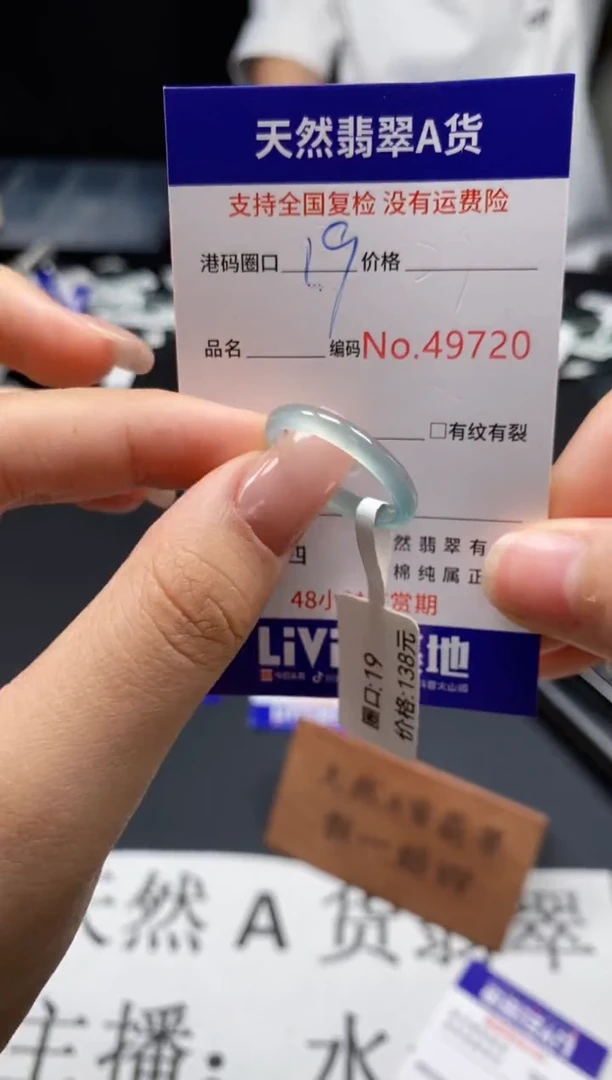 未镶嵌戒指翡翠天然A货翡翠9720