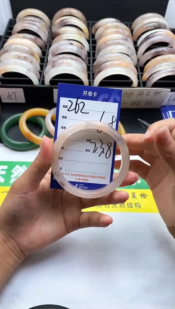 未镶嵌手镯石英质玉（金丝玉）262-60+