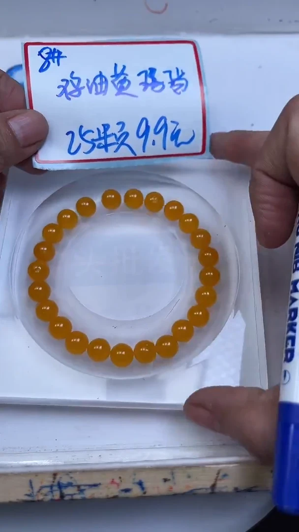 未镶嵌散珠玛瑙/玉髓B103 鸡油黄玛瑙8mm25个9.9元