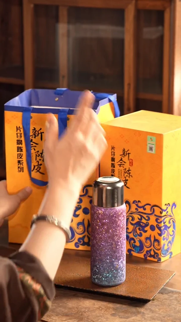 大份片仔癀陈皮1紫钛杯1