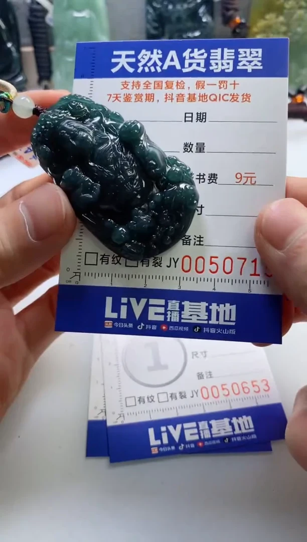 【闪购商品】翡翠挂件未镶嵌